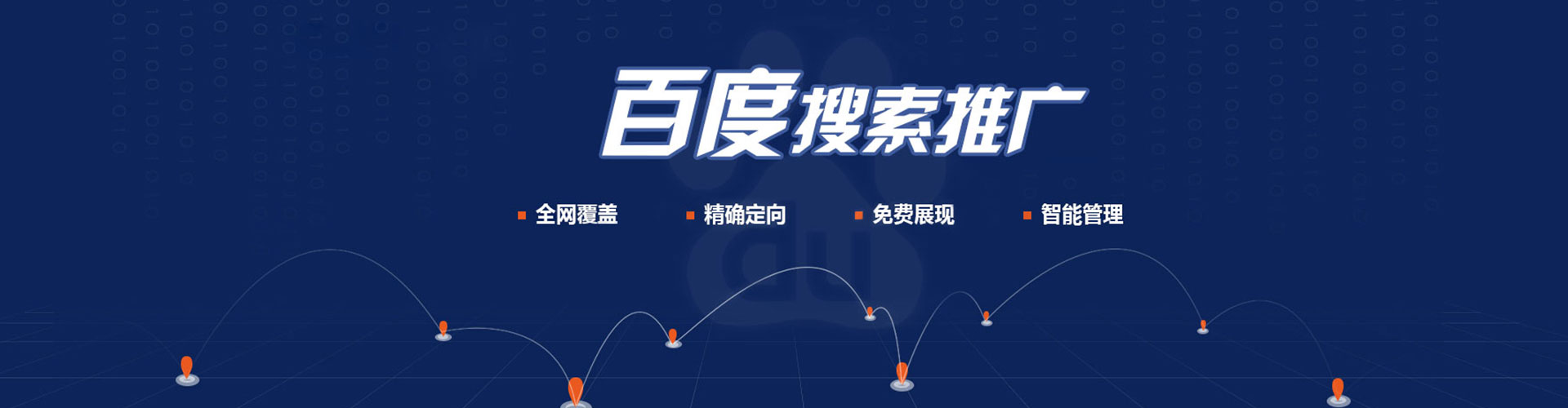 琼中百度推广价格